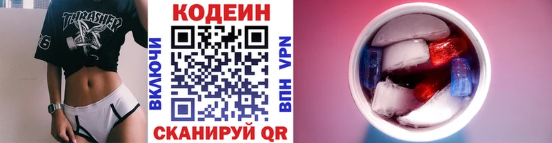 Кодеин Purple Drank где купить Бодайбо