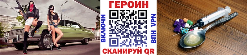 ГЕРОИН Афган  Бодайбо 