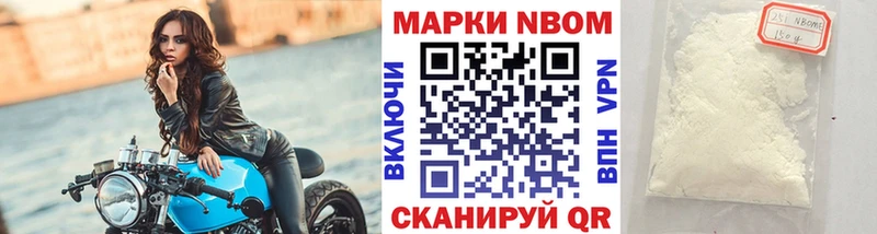 Марки N-bome 1500мкг  магазин продажи   маркетплейс наркотические препараты  Бодайбо 